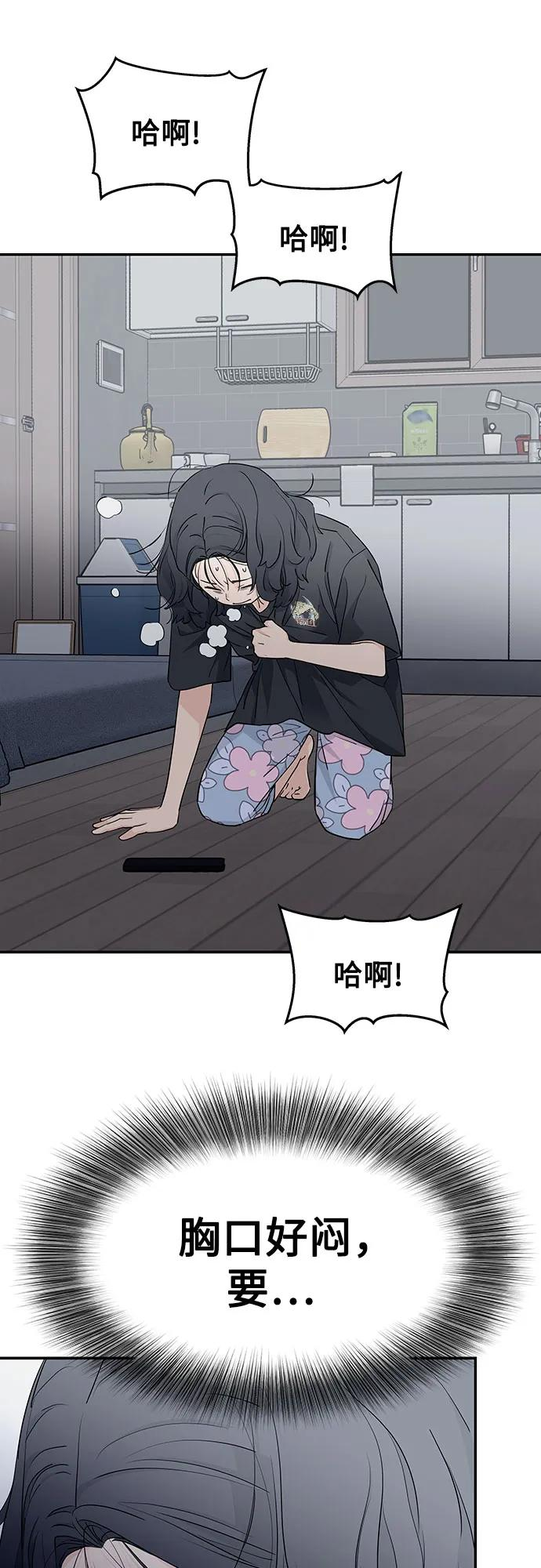 第32话 第2页