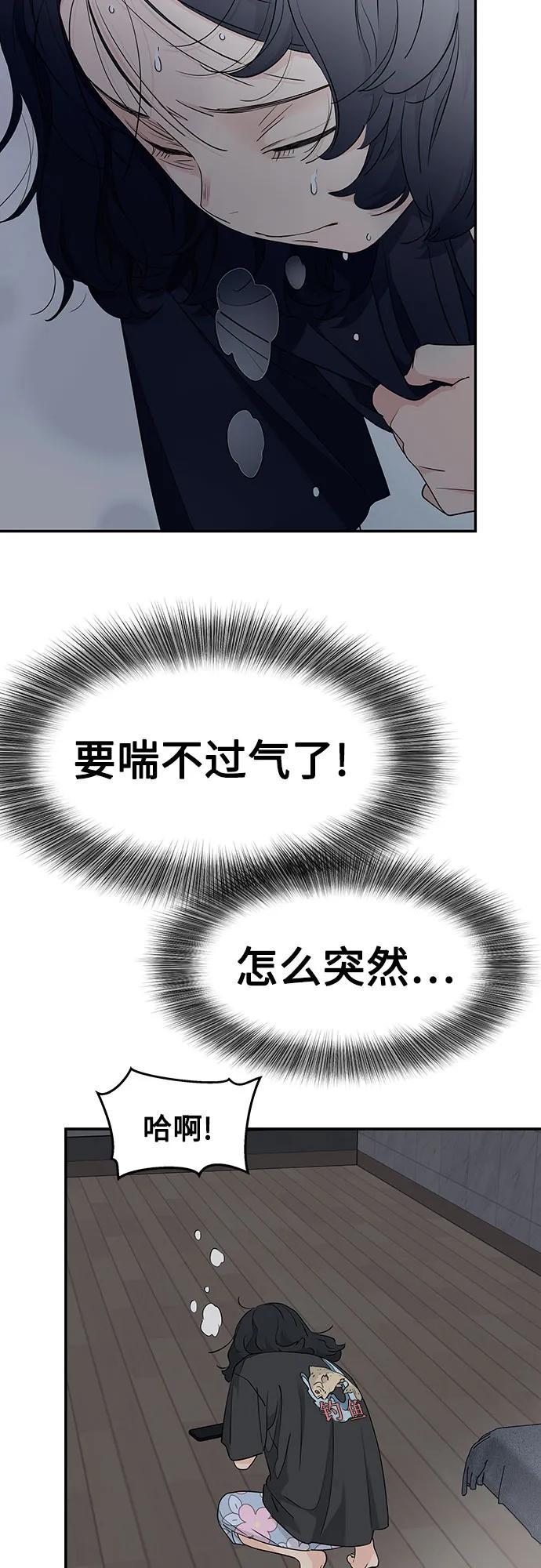 第32话 第3页