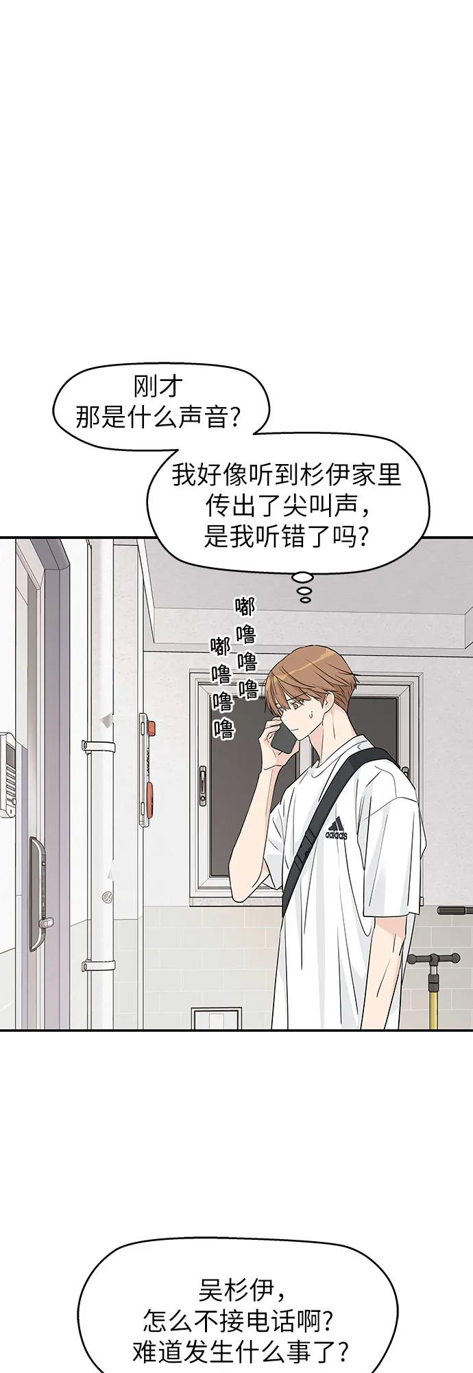 第32话 第6页