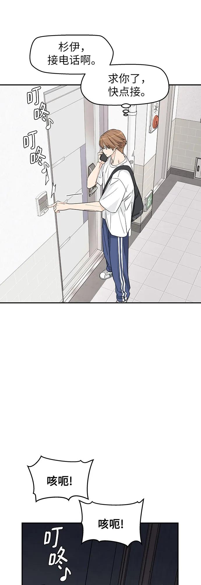 第32话 第8页