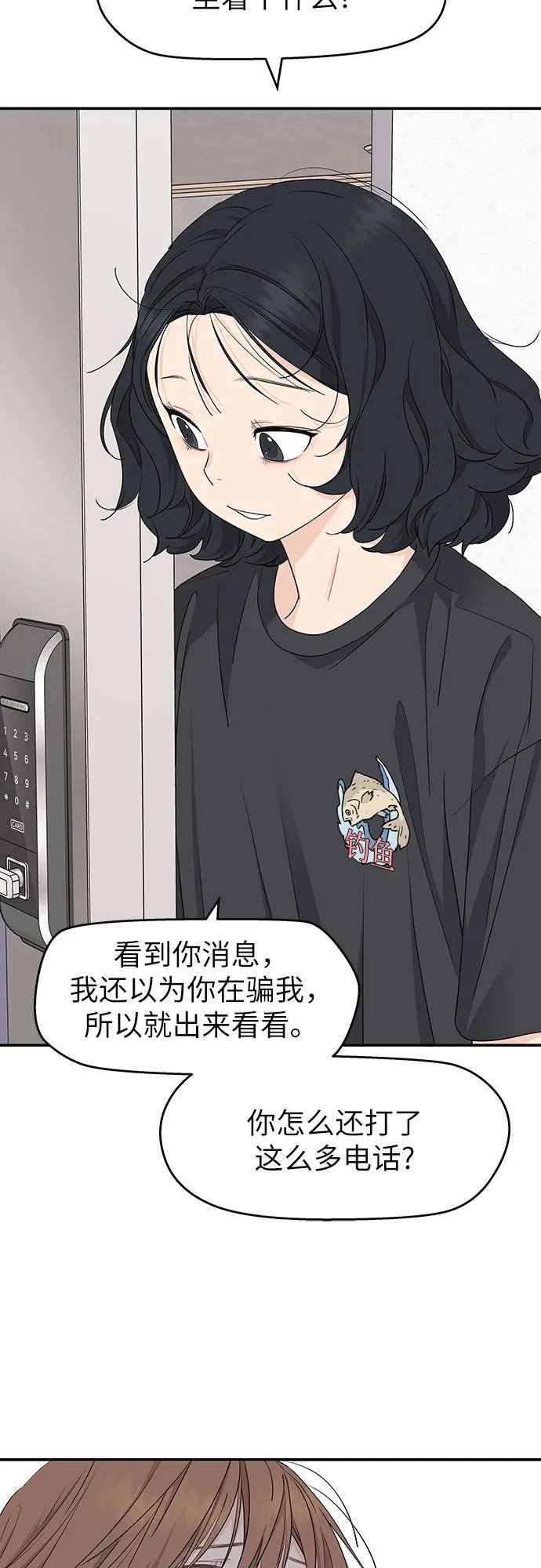 第32话 第20页