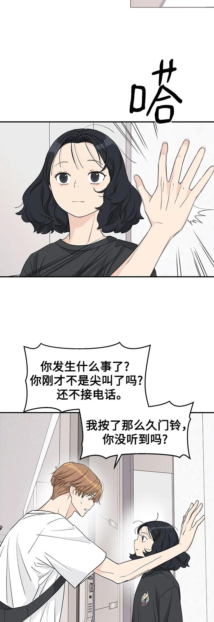 第32话 第23页