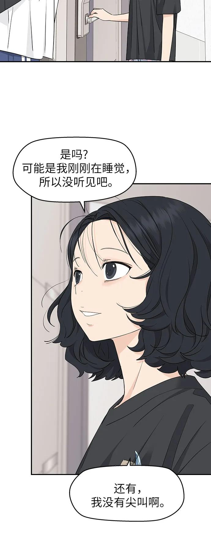 第32话 第24页