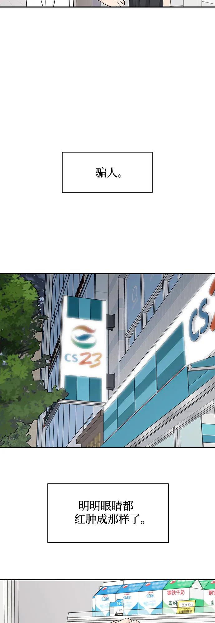 第32话 第26页