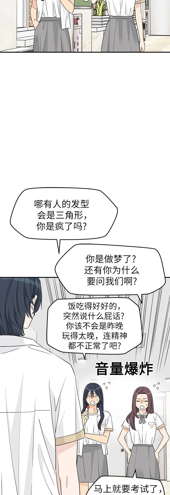 第32话 第30页