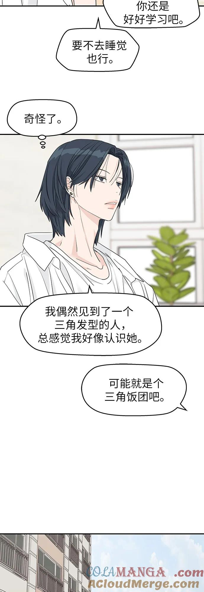 第32话 第31页
