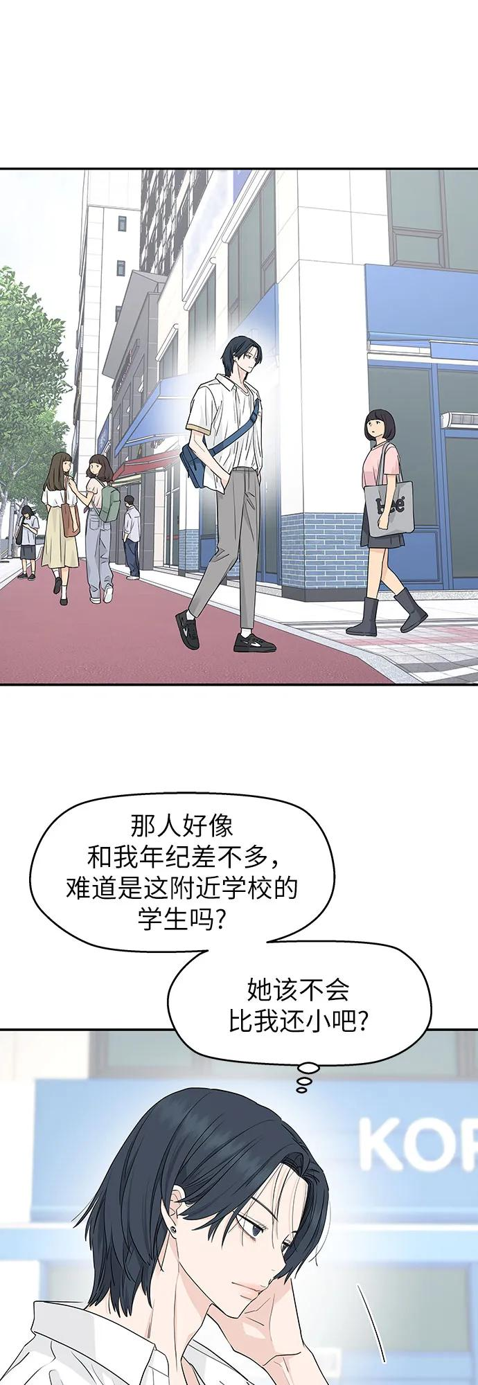 第32话 第33页