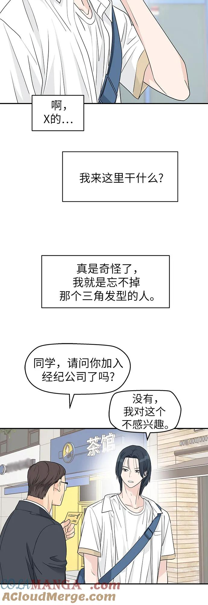 第32话 第34页