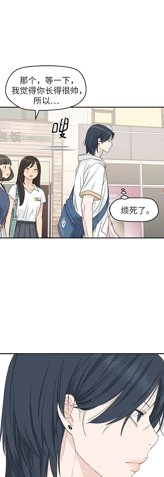 第32话 第35页