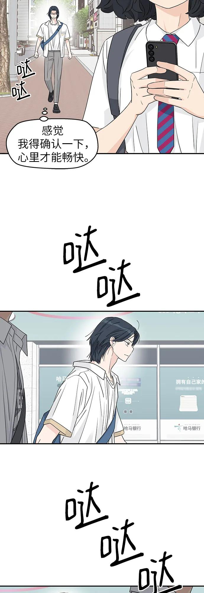 第32话 第38页
