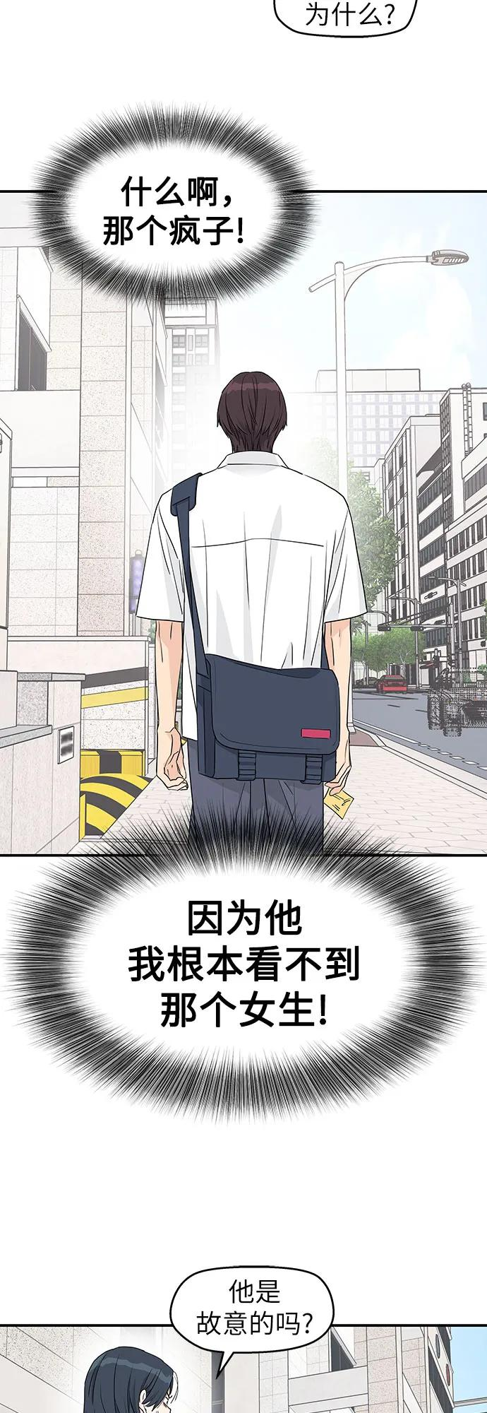 第32话 第42页