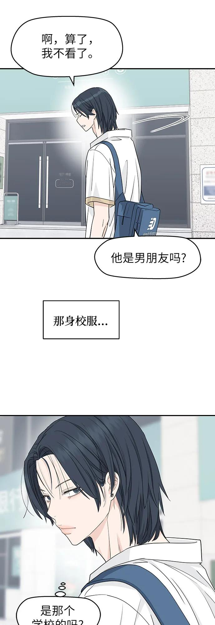 第32话 第44页