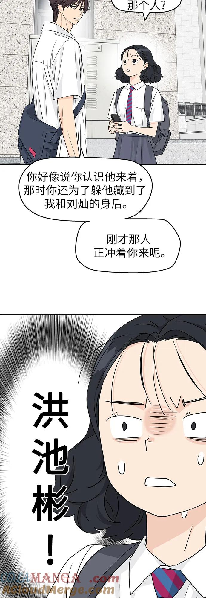第32话 第46页