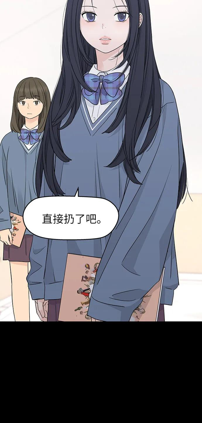 第32话 第54页