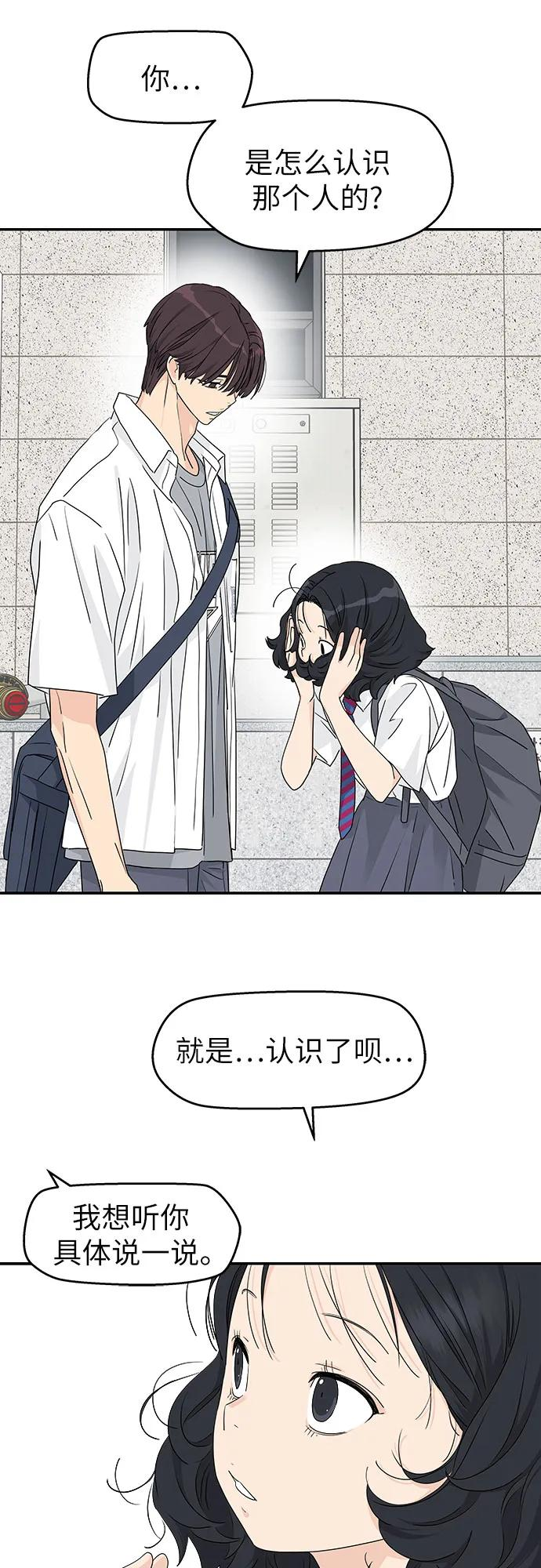 第33话 第2页