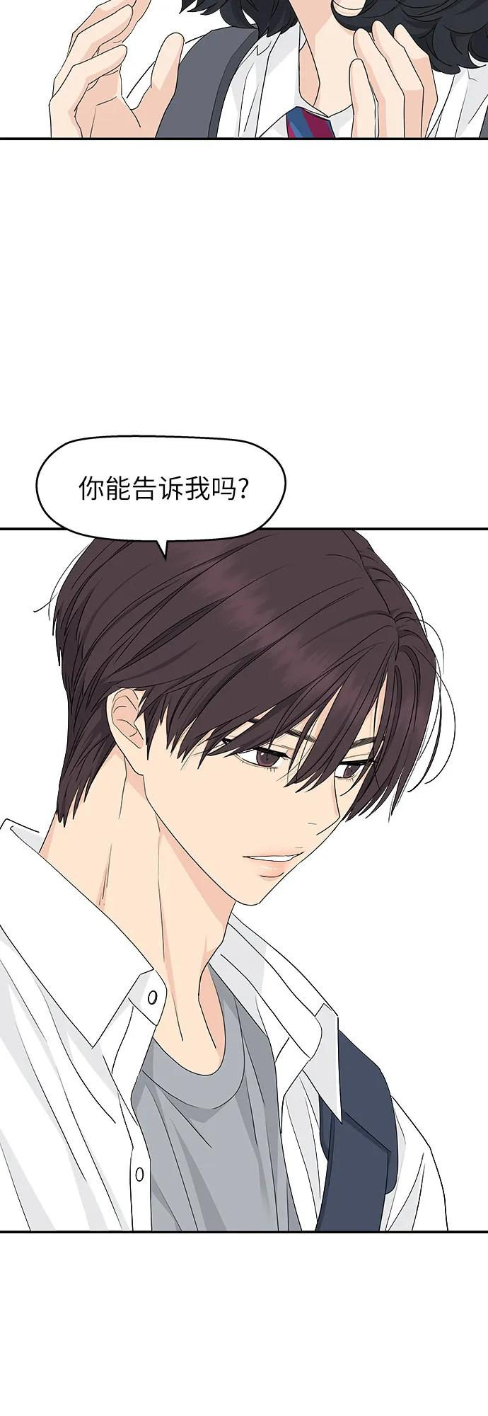 第33话 第3页