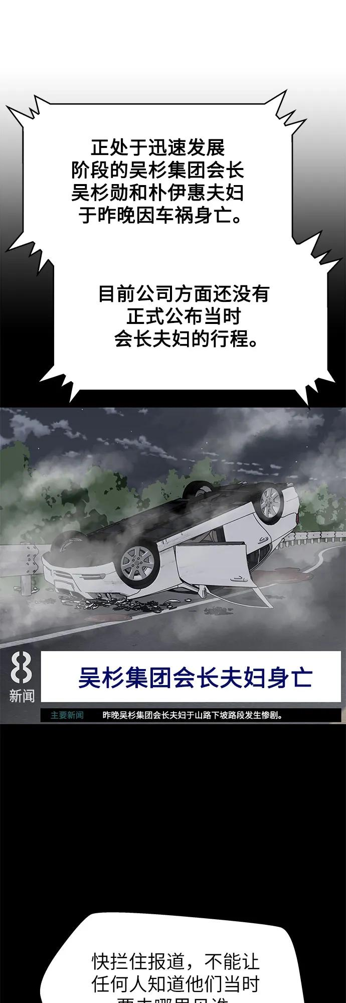 第33话 第6页