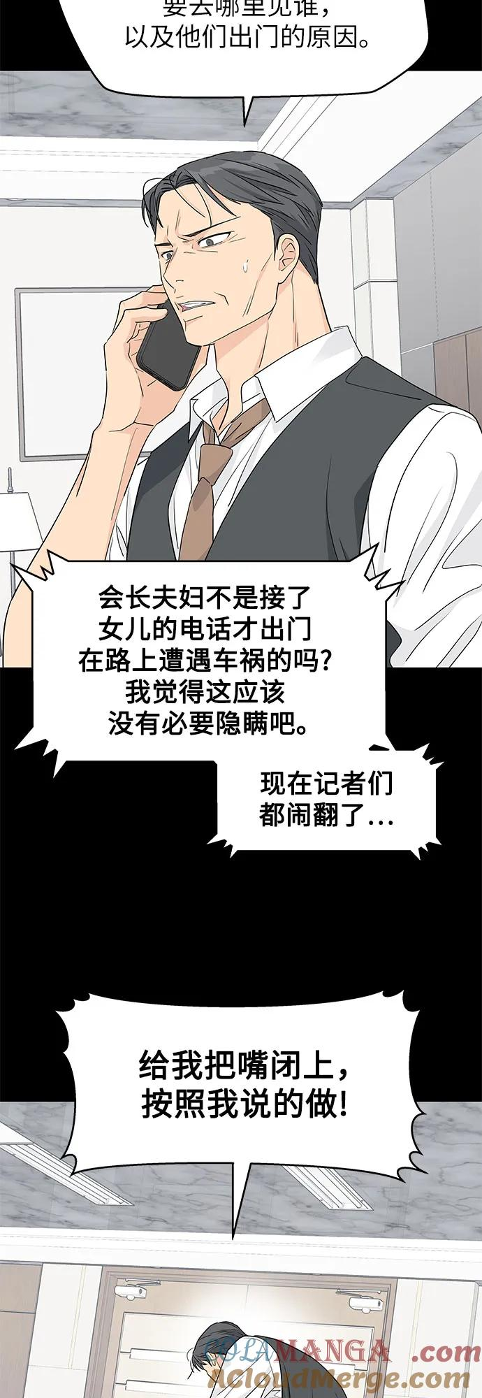 第33话 第7页