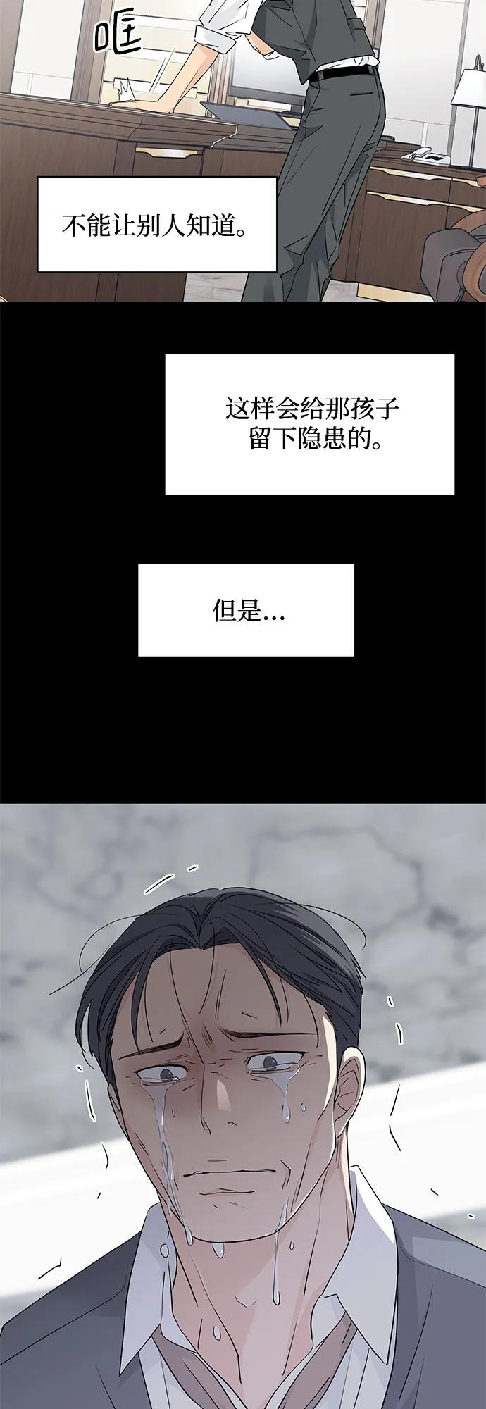第33话 第8页
