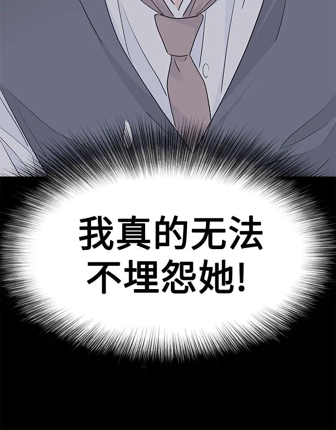 第33话 第9页