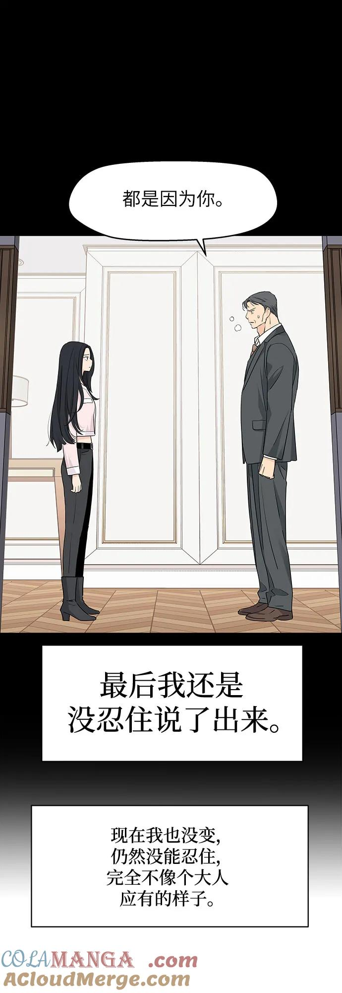 第33话 第10页