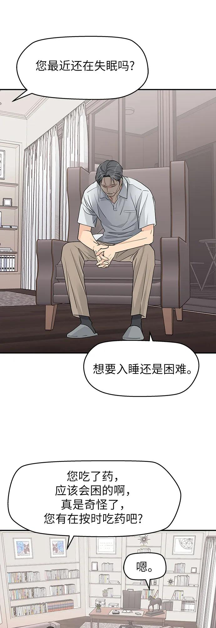 第33话 第11页