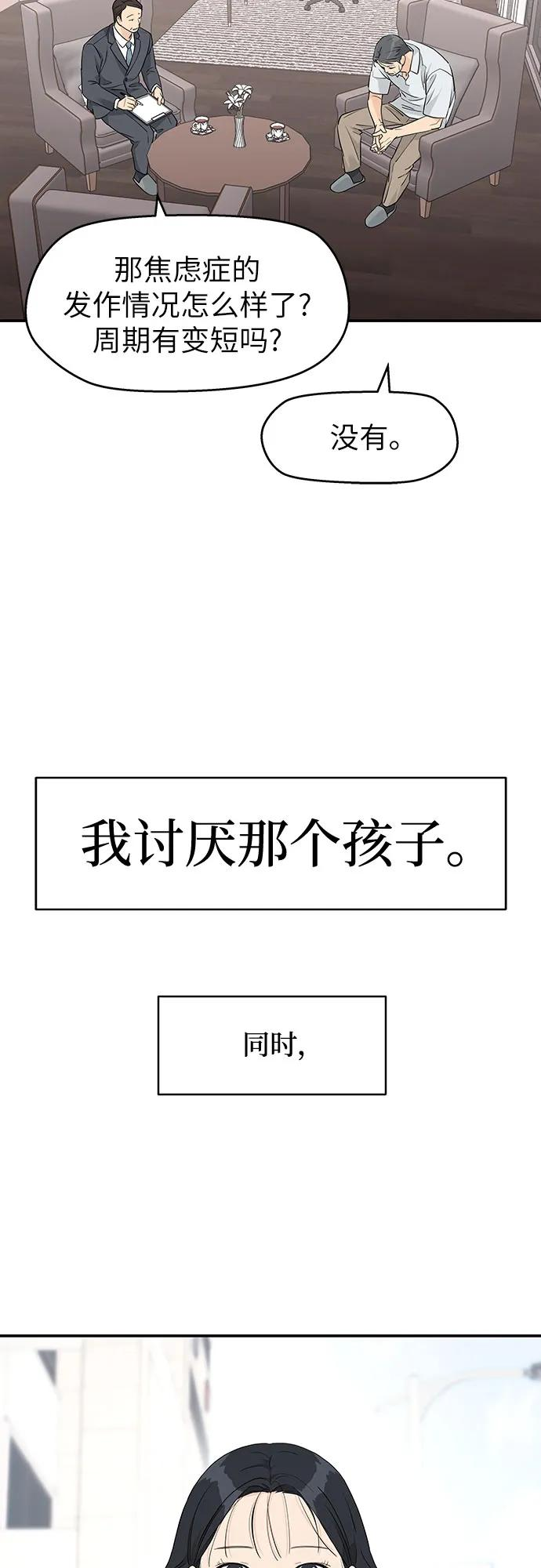 第33话 第12页