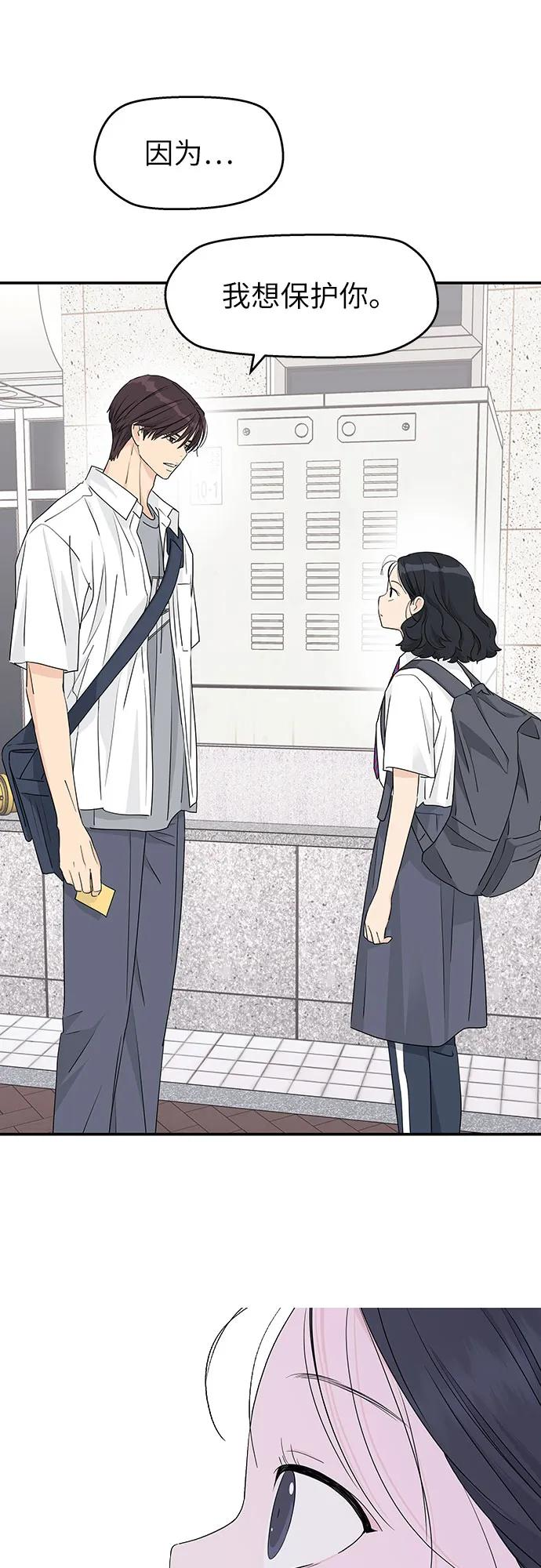 第33话 第14页