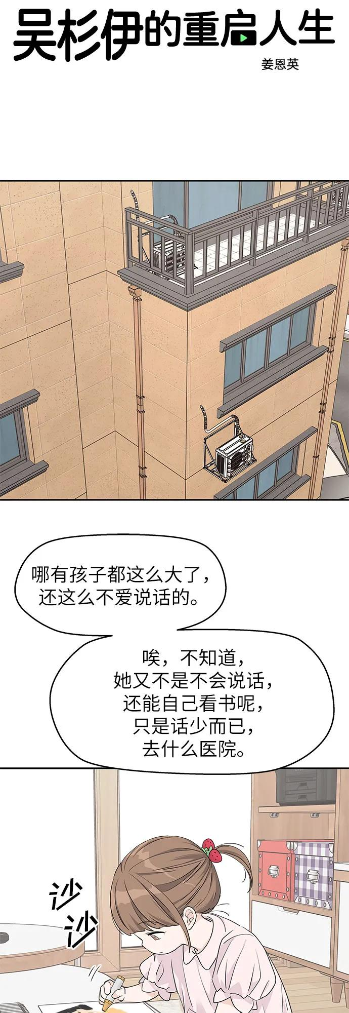 第33话 第20页
