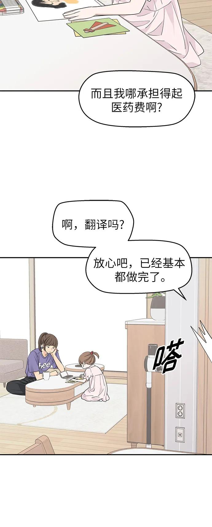 第33话 第21页