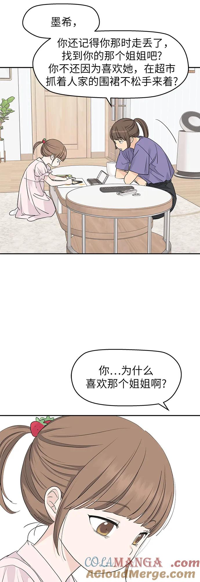 第33话 第22页