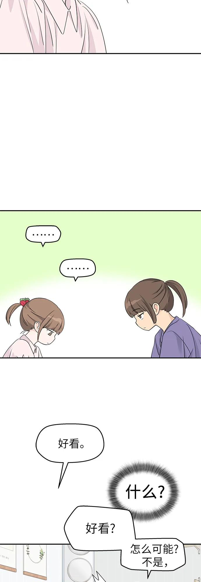 第33话 第23页