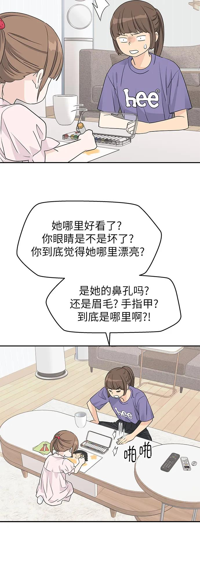 第33话 第24页