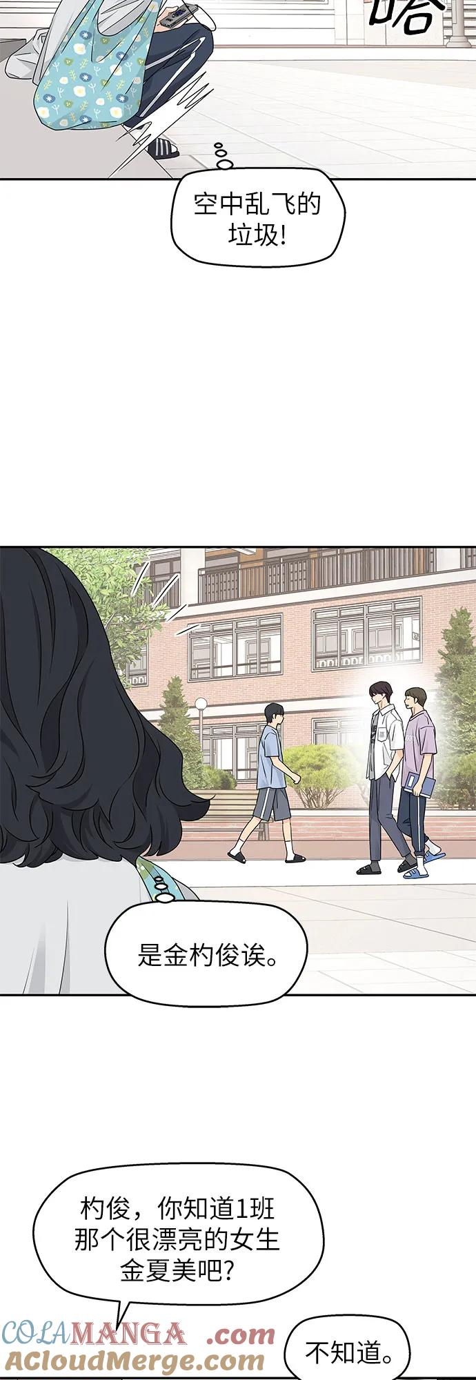 第33话 第31页