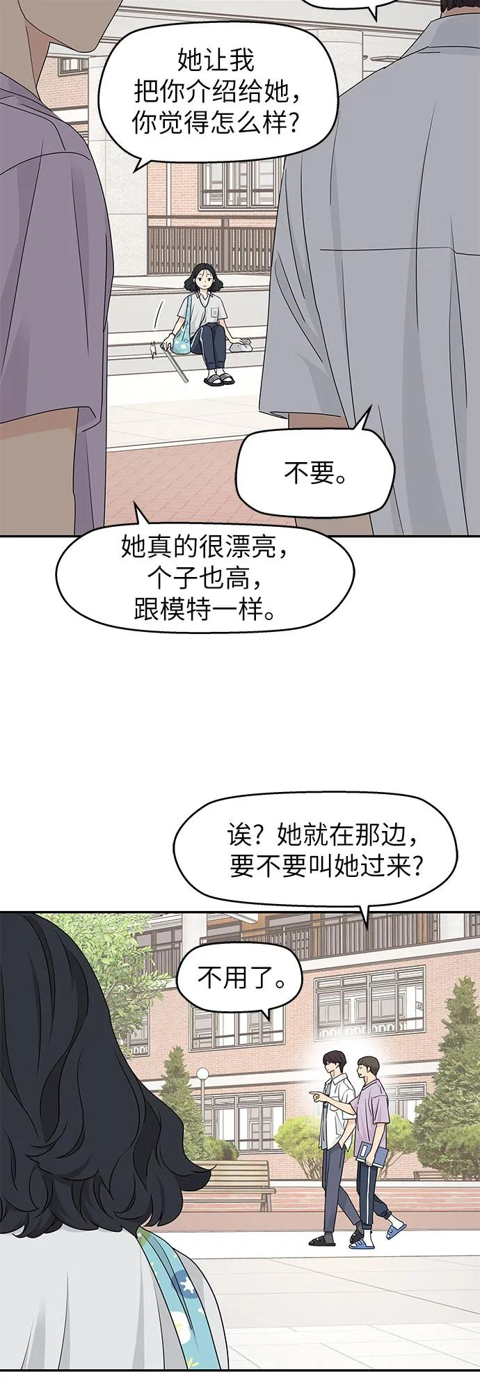 第33话 第32页