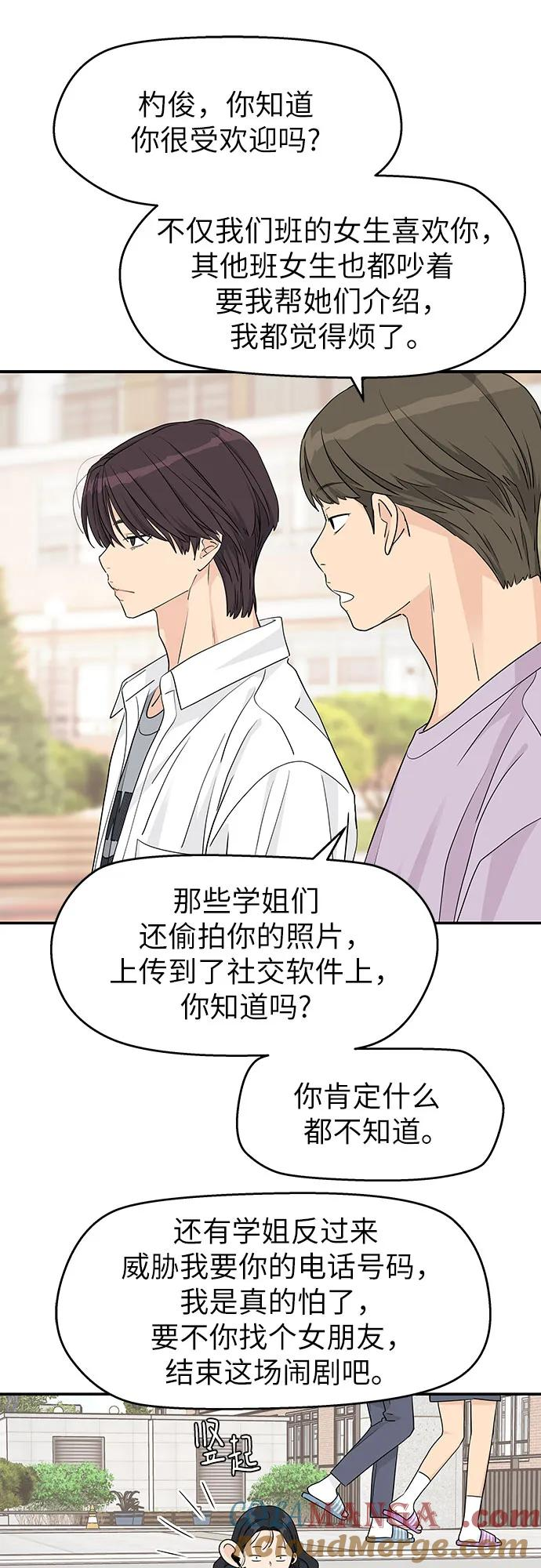 第33话 第34页