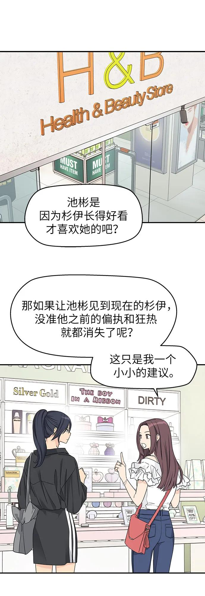 第33话 第42页