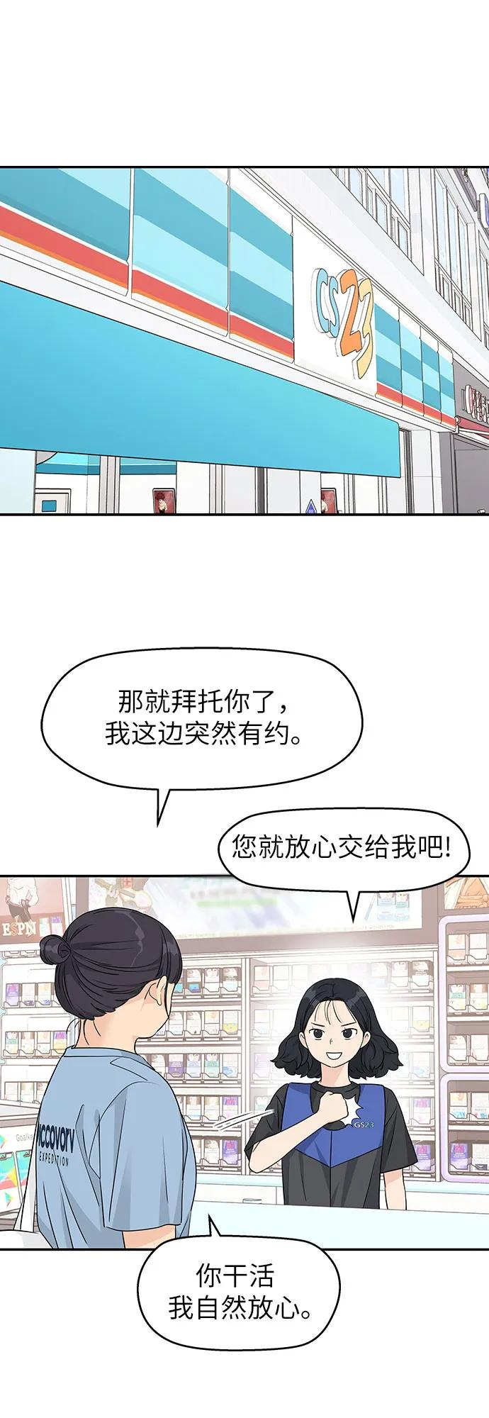 第33话 第45页