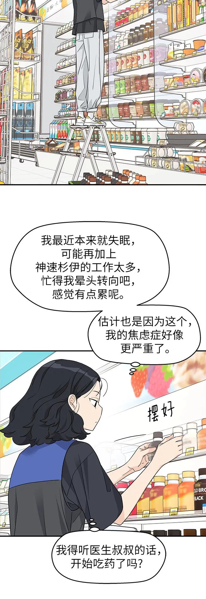 第33话 第47页