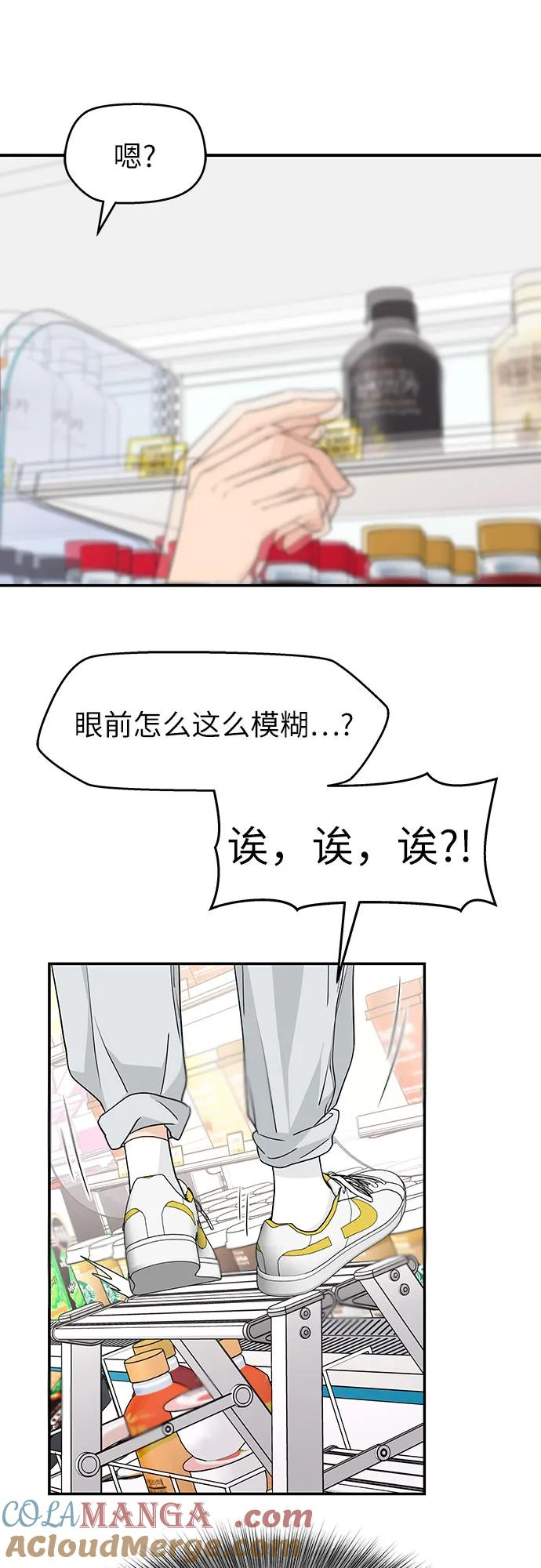 第33话 第49页