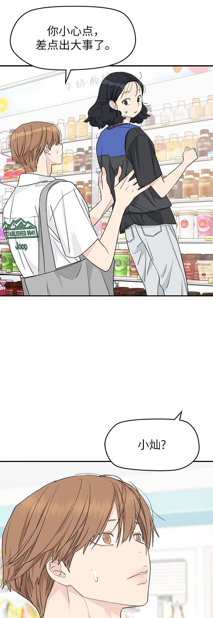 第33话 第53页