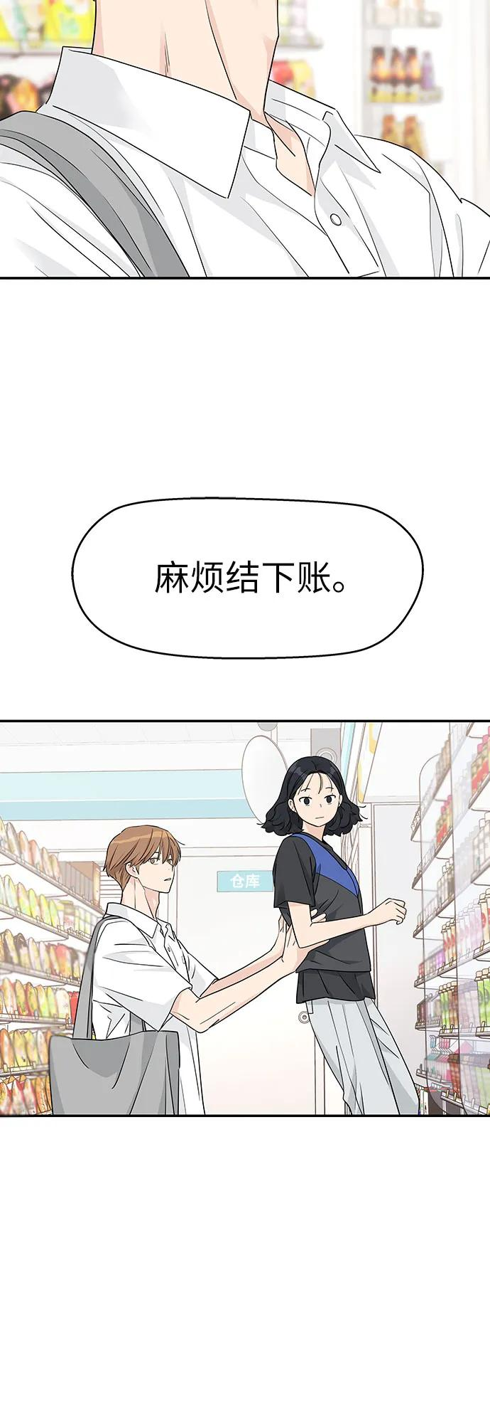 第33话 第54页