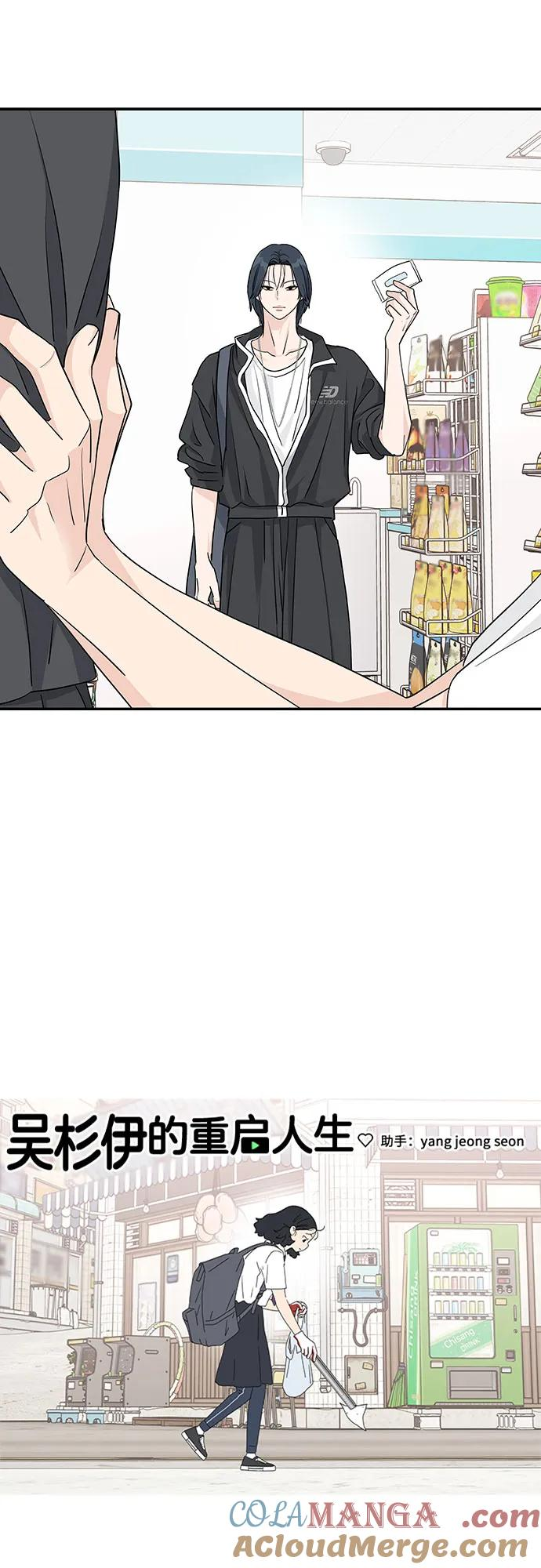第33话 第55页
