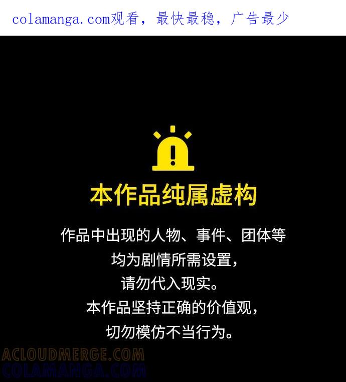 第53话 第1页