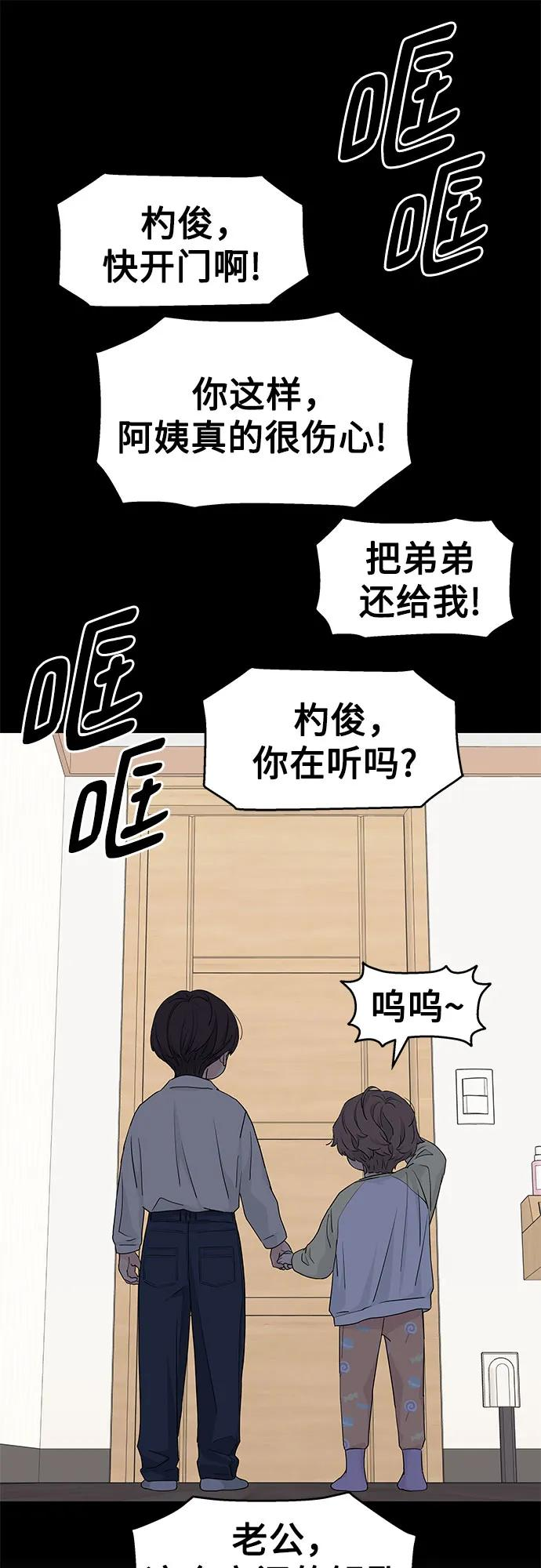 第53话 第2页