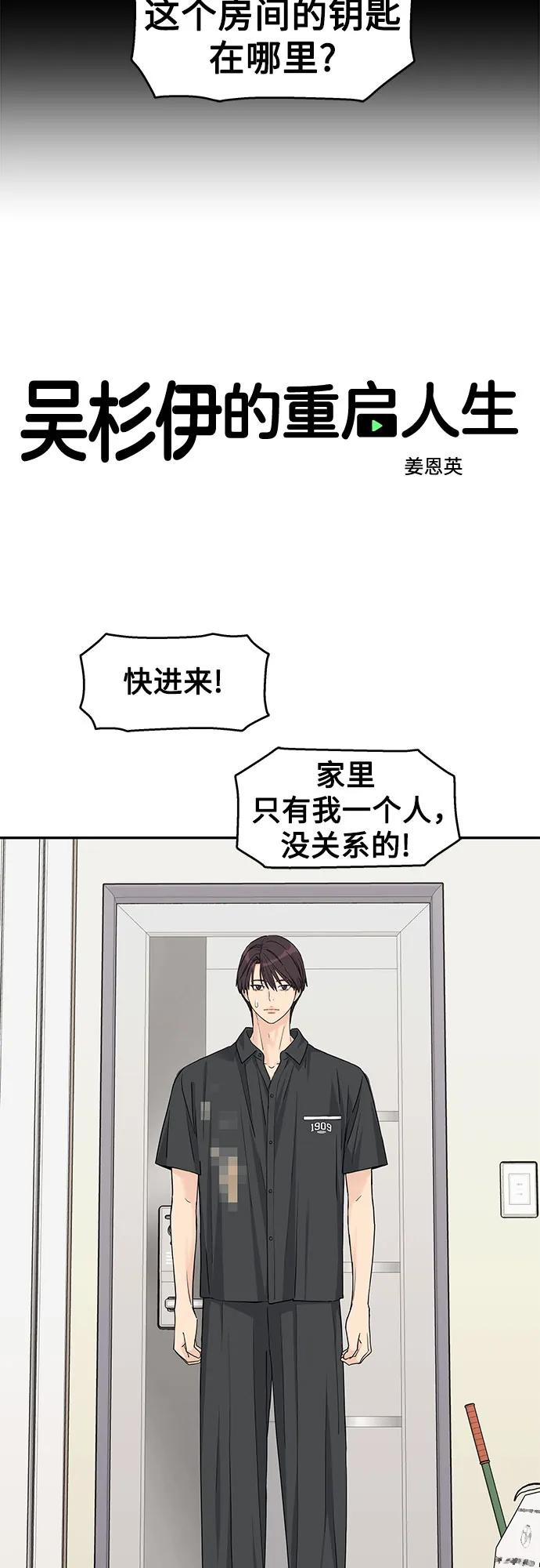 第53话 第3页
