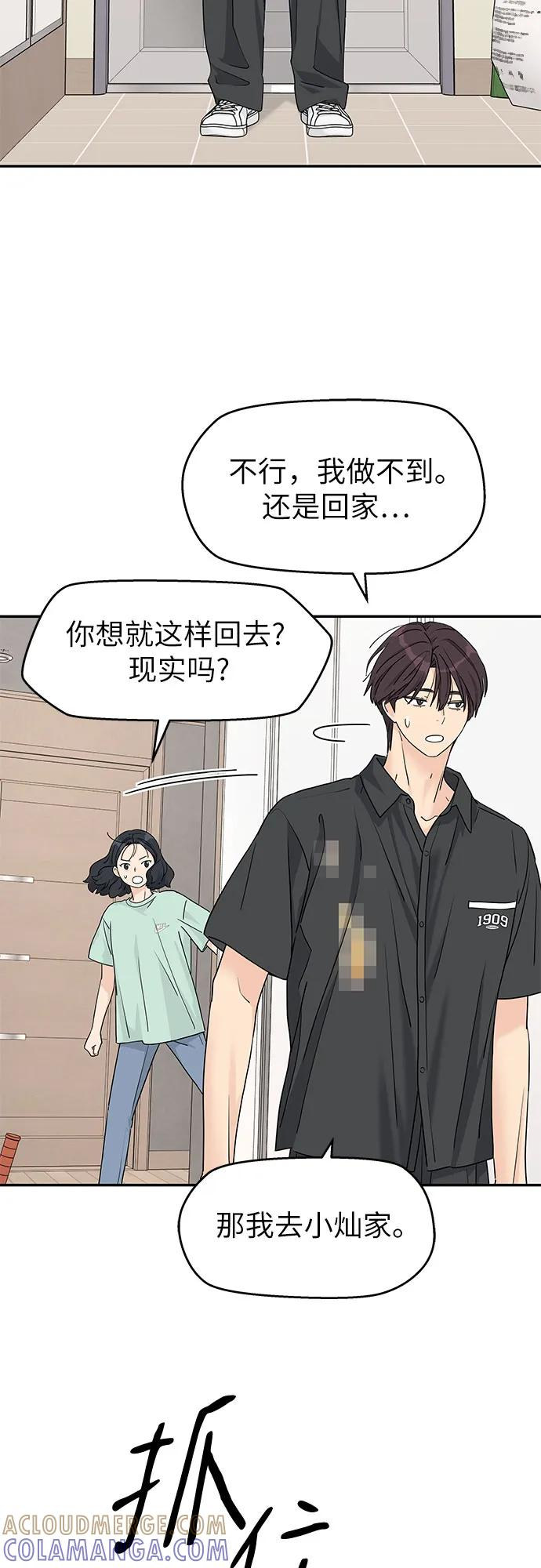 第53话 第4页