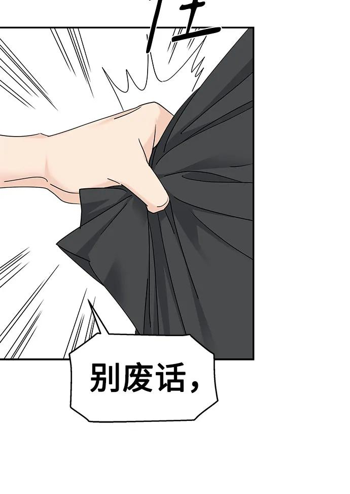 第53话 第5页