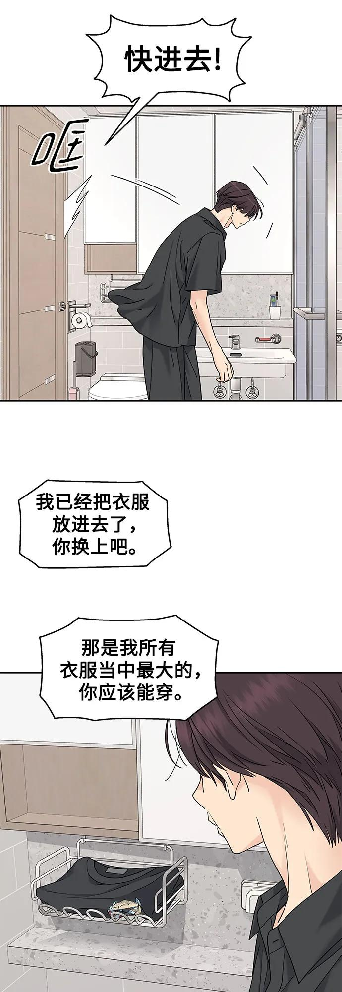 第53话 第6页