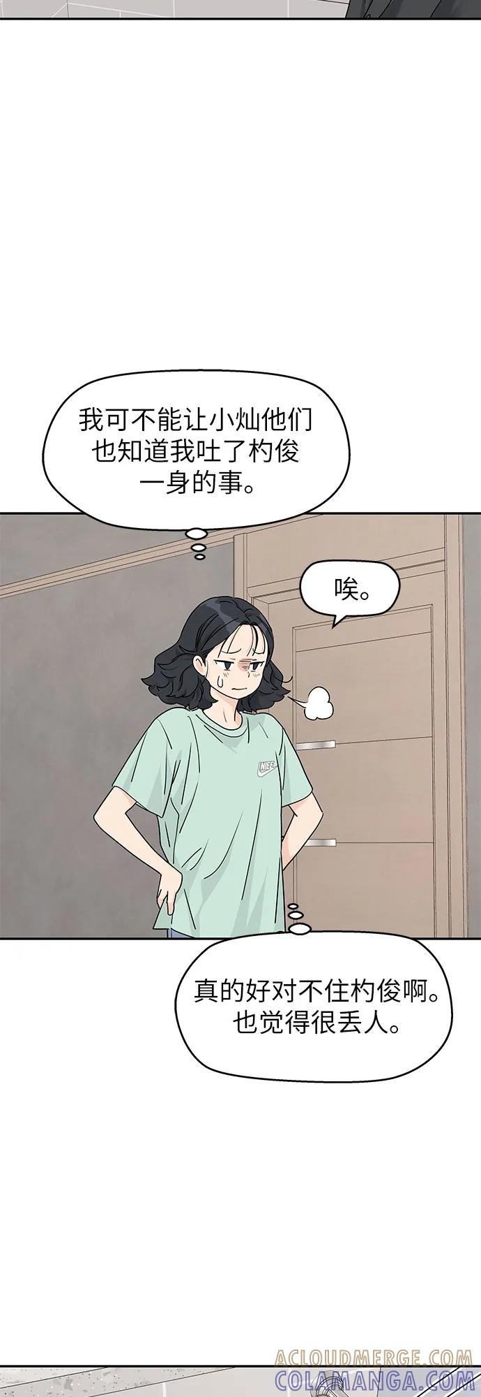 第53话 第7页